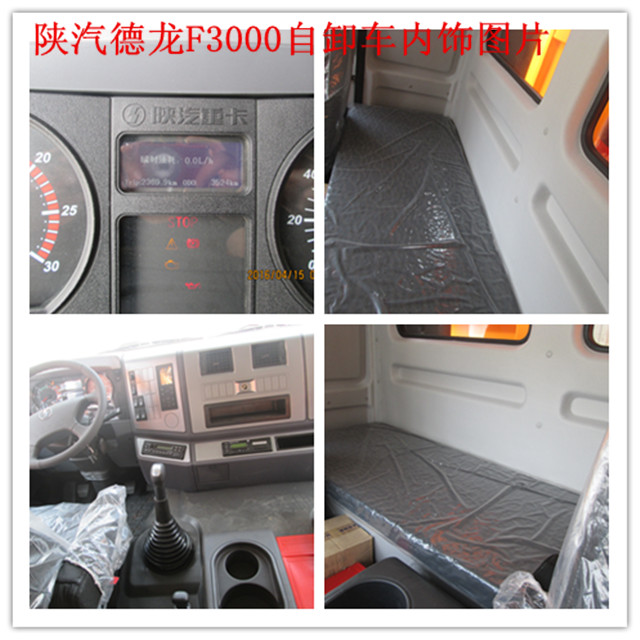 德龙f3000高清保险图,德龙m3000保险位置图 陕汽德龙f3000自卸车来啦-4月17日不见不散